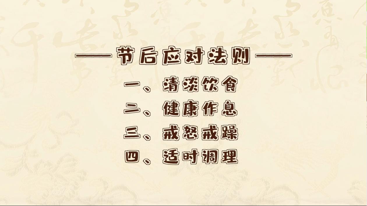 《專(zhuān)家談養(yǎng)生》曾光教授：節(jié)后綜合癥如何應(yīng)對(duì)？